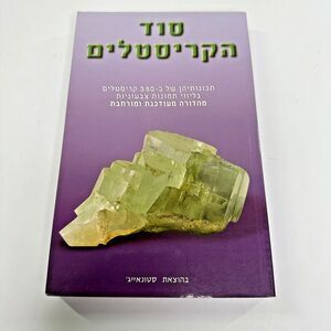 Hebrew PB Book Crystals Properties of 350 Crystals Accompanied by Color Photos